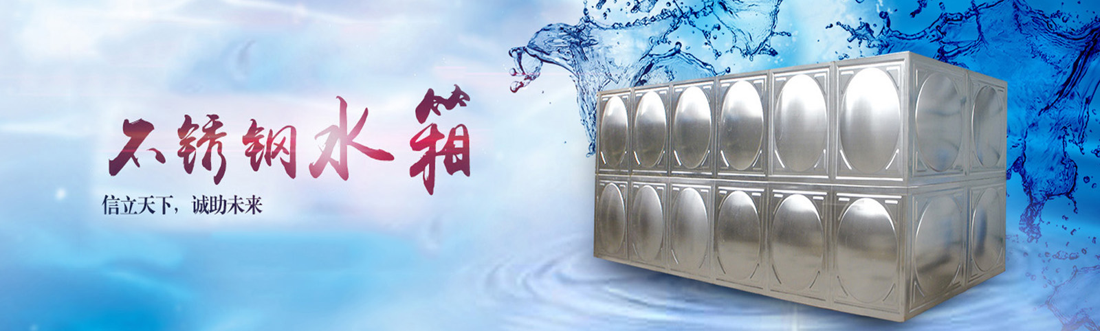 贵州不锈钢水箱