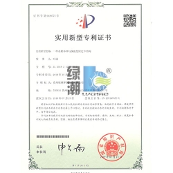 zhuanli荣誉证书