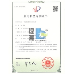 zhuanli证书