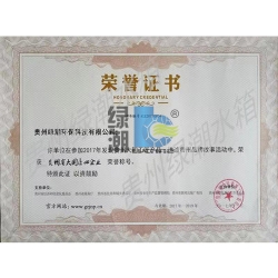 荣誉证书