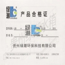 产品合格证